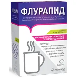Флурапид, Flurapid 8 сашета при настинка и грип Фортекс