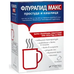 Флурапид Макс, Flurapid Max простуда и кашлица 8 сашета Фортекс
