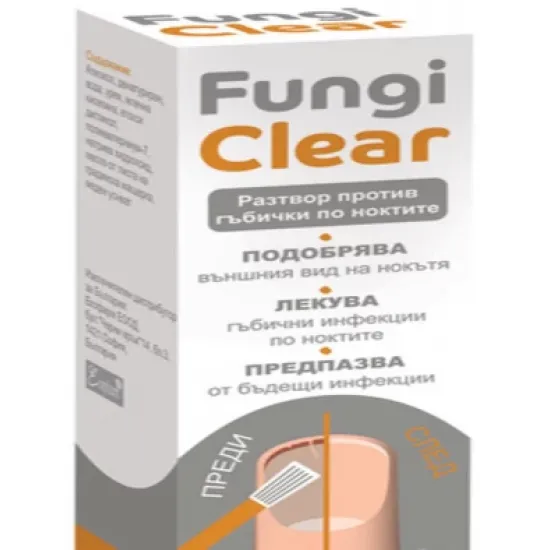 Фунги Клиър, Fungi Clear разтвор 3 в 1, 4 ml
