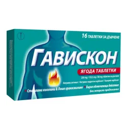 Гавискон Ягода таблетки при стомашни киселини 16 бр