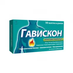 Гавискон Ментови таблетки при стомашни киселини 16 бр