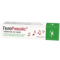 ГелоРивойс череша, GeloRevoice таблетки за гърло 20 броя