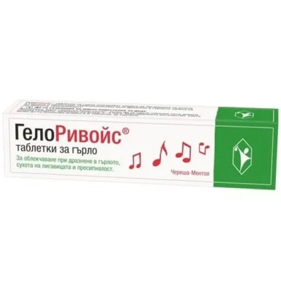 ГелоРивойс череша, GeloRevoice таблетки за гърло 20 броя