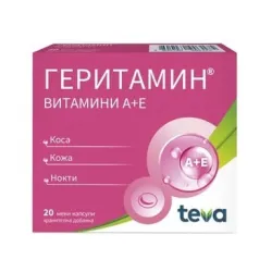 Геритамин, Geritamin 20 капсули