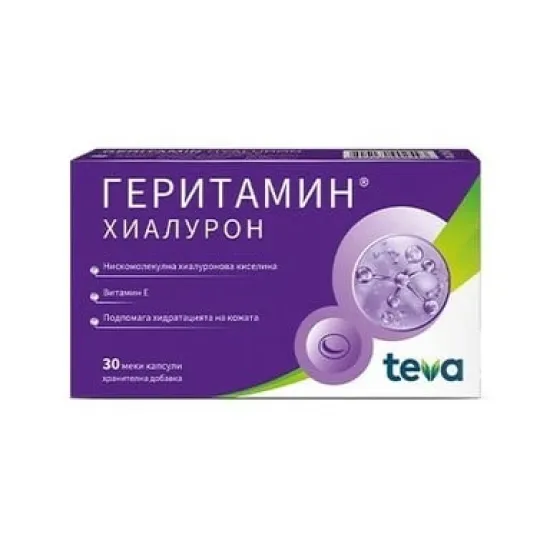 Геритамин Хиалурон, Geritamin Hyaluron 30 меки капсули