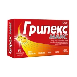 Грипекс Макс при грип и простуда 20 таблетки