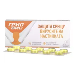 ГрипВис таблетки за смучене х20 срещу вируси