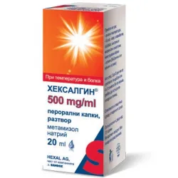 Хексалгин, Hexalgin перорални капки 500mg/ml – 20ml