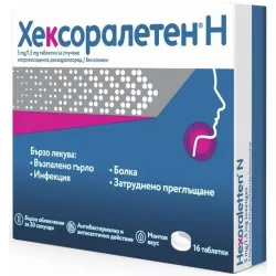 Хексоралетен Н, Hexoraletten N 16 таблетки за смучене