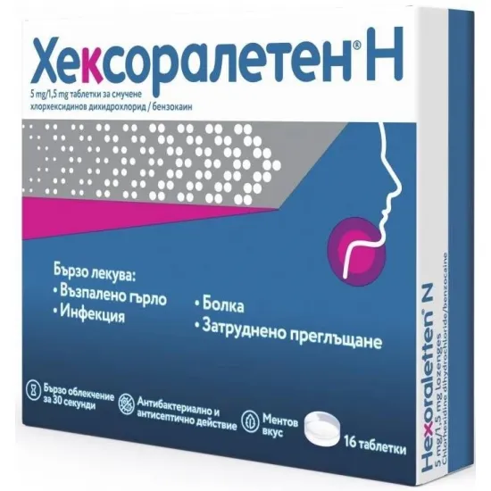 Хексоралетен Н, Hexoraletten N 16 таблетки за смучене