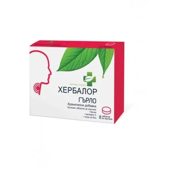 Хербалор гърло, Herbalor 8 таблетки за смучене