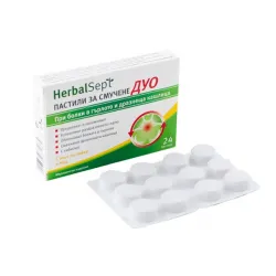 Хербалсепт Дуо пастили с вкус на лайка и мед 24 броя