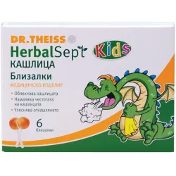 Хербалсепт кашлица, Herbalsept близалки за кашлица 6 броя