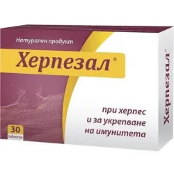 Херпезал, Herpezal при херпес 30 таблетки