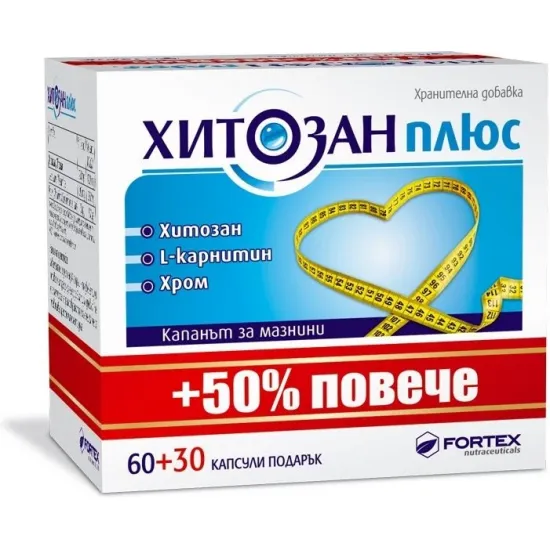 Хитозан плюс 60+30 капсули за отслабване промо пакет