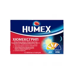 Хюмексгрип При простуда и грип x12 таблетки + 4 капсули 