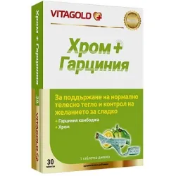 Хром + Гарциния 30 таблетки