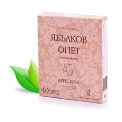 Ябълков оцет/Apfelessig капс.450мг. х40