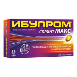 Ибупром Спринт Макс 400 мг х20 капсули  за болки и температура 