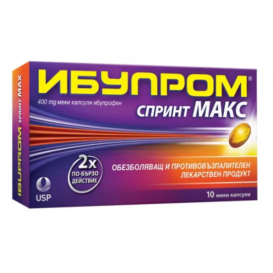 Ибупром Спринт Макс 400мг х10 меки капсули