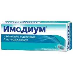 Имодиум, 2 mg, 6 твърди капсули, Johnson & Johnson