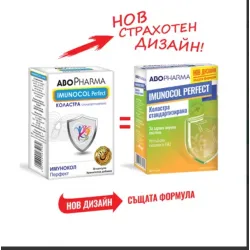 Имунокол перфект  х 30 капсули Abo Pharma