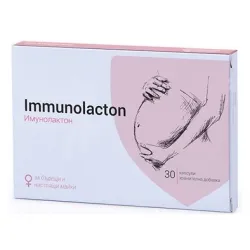 Имунолактон, Immunolacton 30 капсули за бъдещи и настоящи майки