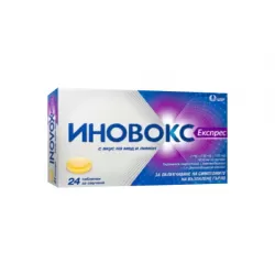Иновокс Експрес, Inovox Express с вкус на мед и лимон 24 таблетки за смучене