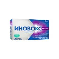 Иновокс Експрес с вкус на мента х24 таблетки за смучене