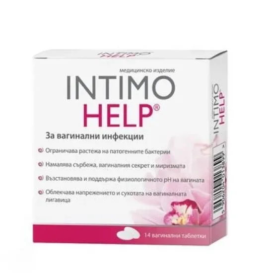 Интимо Хелп, Intimo Help вагинални таблетки 14 броя