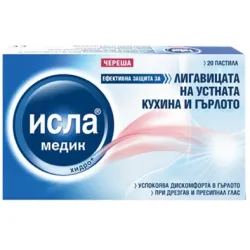 Исла Медик Хидро плюс, Isla Medic Hydro 20 пастили