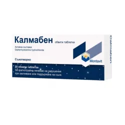 Калмабен/ Calmaben табл. 50мг х20