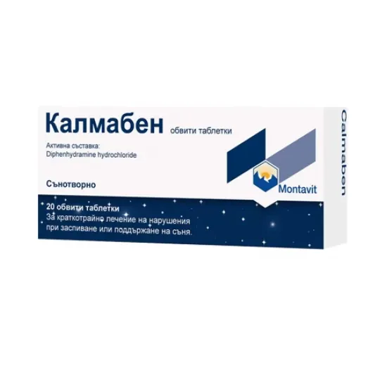 Калмабен/ Calmaben табл. 50мг х20