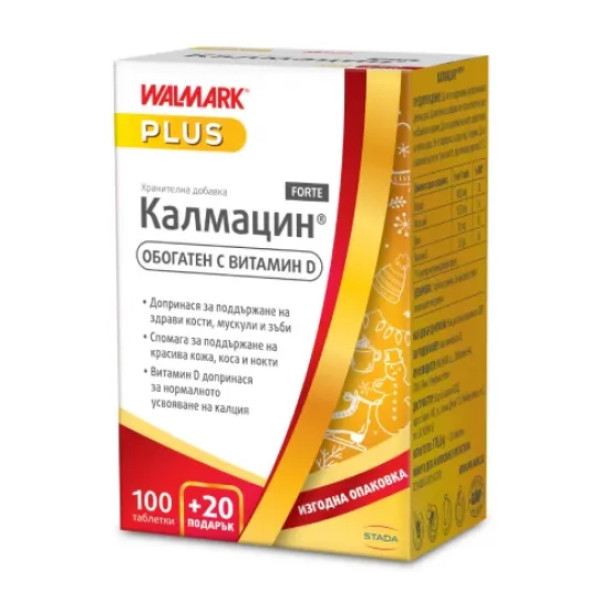 Калмацин Форте за коса, кожа, нокти и кости х 100 + 20 табл 