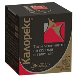Калорекс, Calorex за изгаряне на мазнините 30 капсули