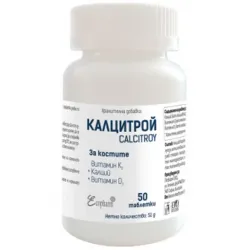 Калцитрой, Calcitroy 50 таблетки