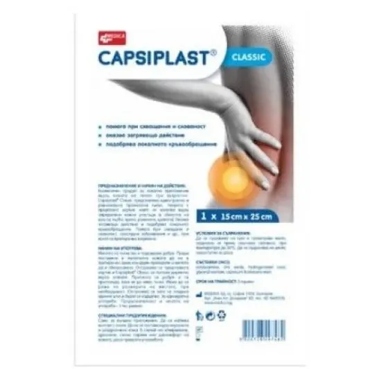 Капсипласт, Capsiplast 15/25см