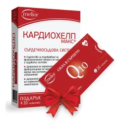 Кардиохелп Макс 30 таблетки + Коензим Q10 30 таблетки промо пакет 