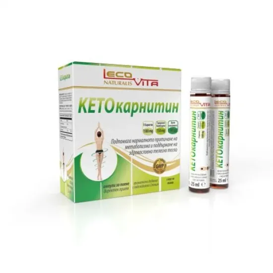 КетоКарнитин с вкус на лимон 25ml х10 ампули за пиене LecoVita
