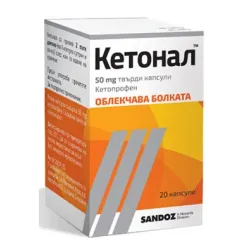 Кетонал, Ketonal 50 mg 20 капсули