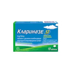 Клариназе / Clarinase табл. 5мг/120мг х10