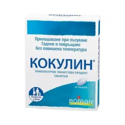 Кокулин/ Cocculine табл.150mg х30