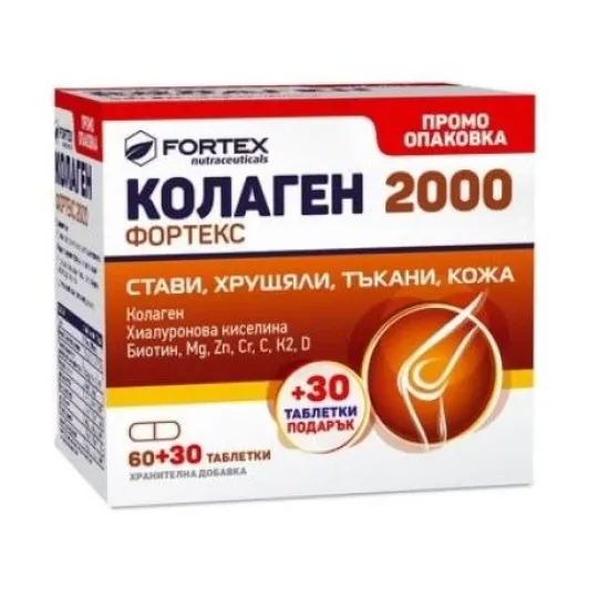 Колаген 2000 х 60+30 табл Фортекс