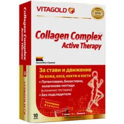 Колаген комплекс Актив терапи, Collagen complex Active Therapy 10 сашета