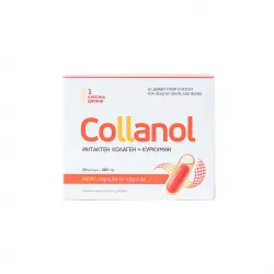 Коланол, Collanol Интактен колаген + куркумин 20 капсули