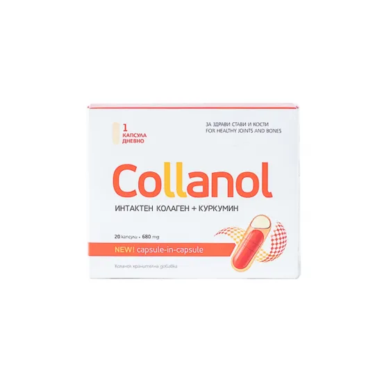 Коланол, Collanol Интактен колаген + куркумин 20 капсули