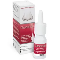 Ксилодекс 1 mg/ml + 50 mg/ml спрей за нос 10 мл