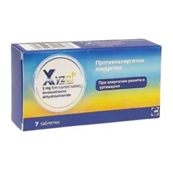 Ксизал / Xyzal табл. 5mg х 7 таблетки