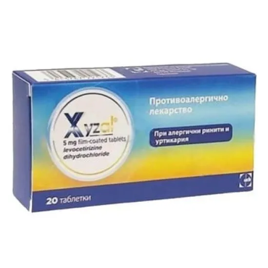 Ксизал / Xyzal табл. 5mg х 20 таблетки