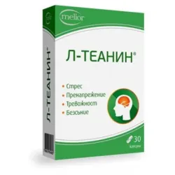 Л-Теанин капсули 200mg 30таблетки